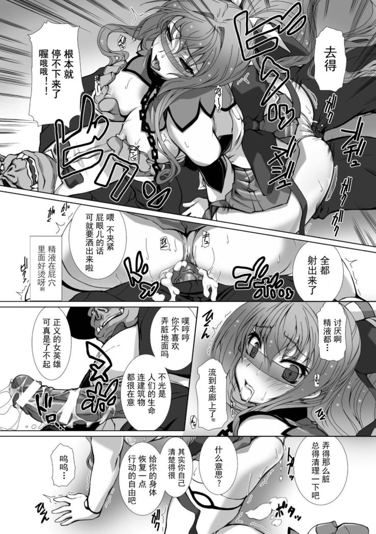 Hengen Souki Shine Mirage THE COMIC EPISODE 1-8  | 变幻装姬闪耀幻影  官方漫画 1-8话