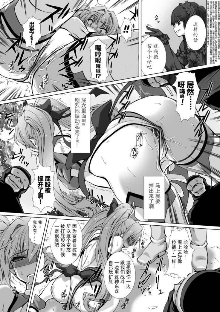 Hengen Souki Shine Mirage THE COMIC EPISODE 1-8  | 变幻装姬闪耀幻影  官方漫画 1-8话
