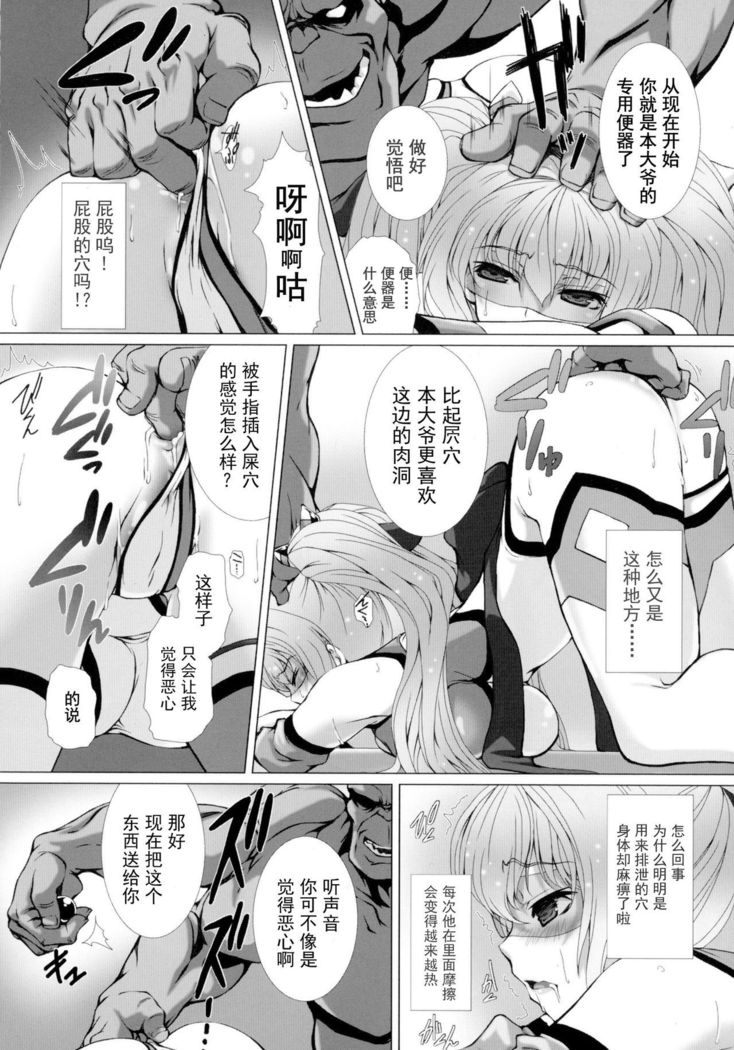 Hengen Souki Shine Mirage THE COMIC EPISODE 1-8  | 变幻装姬闪耀幻影  官方漫画 1-8话