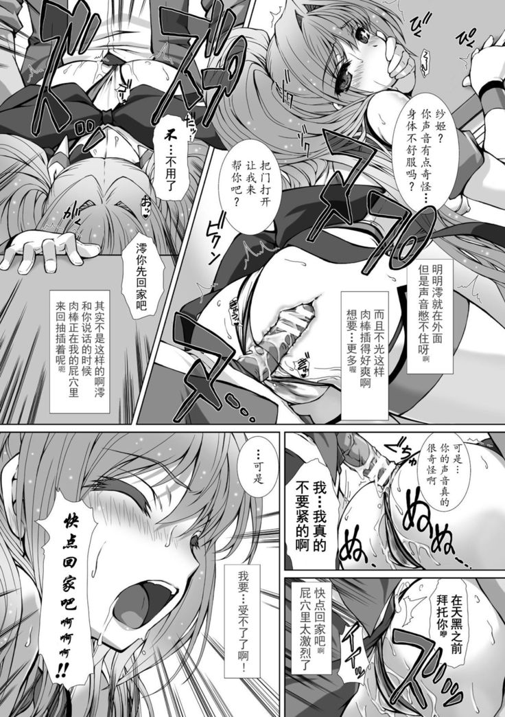 Hengen Souki Shine Mirage THE COMIC EPISODE 1-8  | 变幻装姬闪耀幻影  官方漫画 1-8话