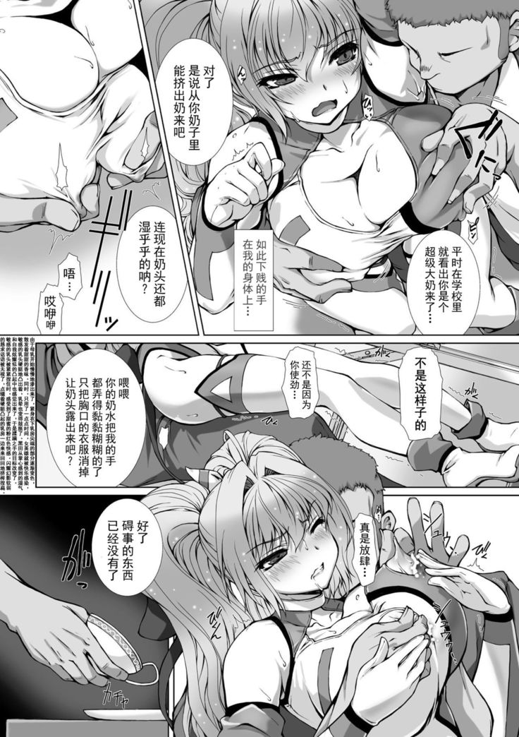 Hengen Souki Shine Mirage THE COMIC EPISODE 1-8  | 变幻装姬闪耀幻影  官方漫画 1-8话