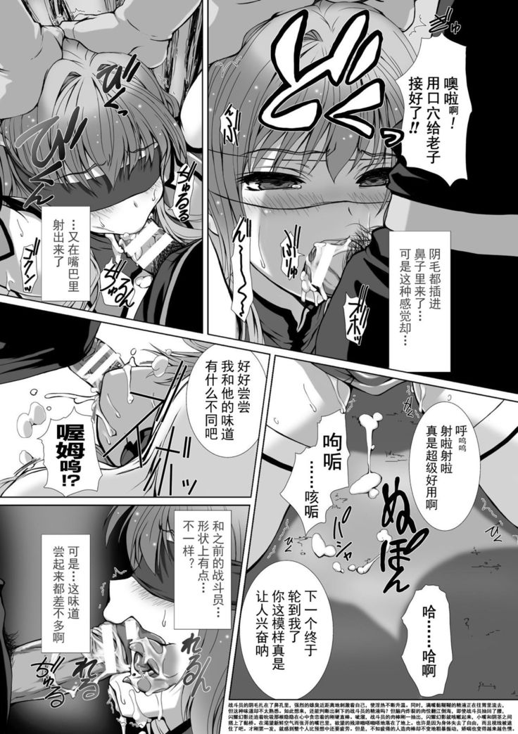 Hengen Souki Shine Mirage THE COMIC EPISODE 1-8  | 变幻装姬闪耀幻影  官方漫画 1-8话