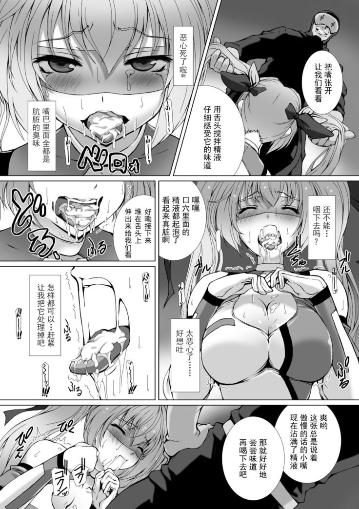 Hengen Souki Shine Mirage THE COMIC EPISODE 1-8  | 变幻装姬闪耀幻影  官方漫画 1-8话