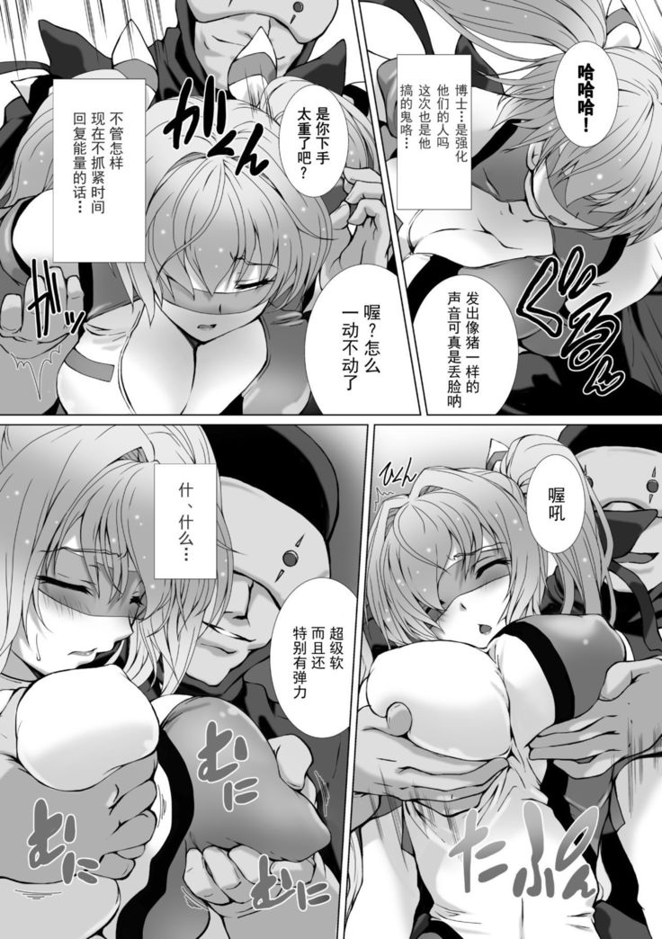Hengen Souki Shine Mirage THE COMIC EPISODE 1-8  | 变幻装姬闪耀幻影  官方漫画 1-8话