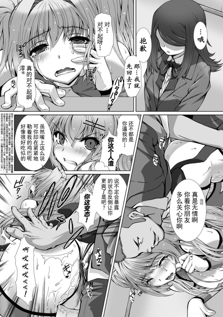 Hengen Souki Shine Mirage THE COMIC EPISODE 1-8  | 变幻装姬闪耀幻影  官方漫画 1-8话