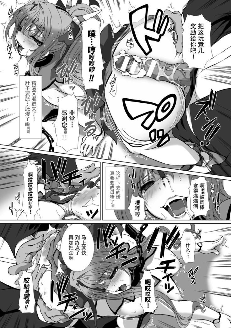 Hengen Souki Shine Mirage THE COMIC EPISODE 1-8  | 变幻装姬闪耀幻影  官方漫画 1-8话