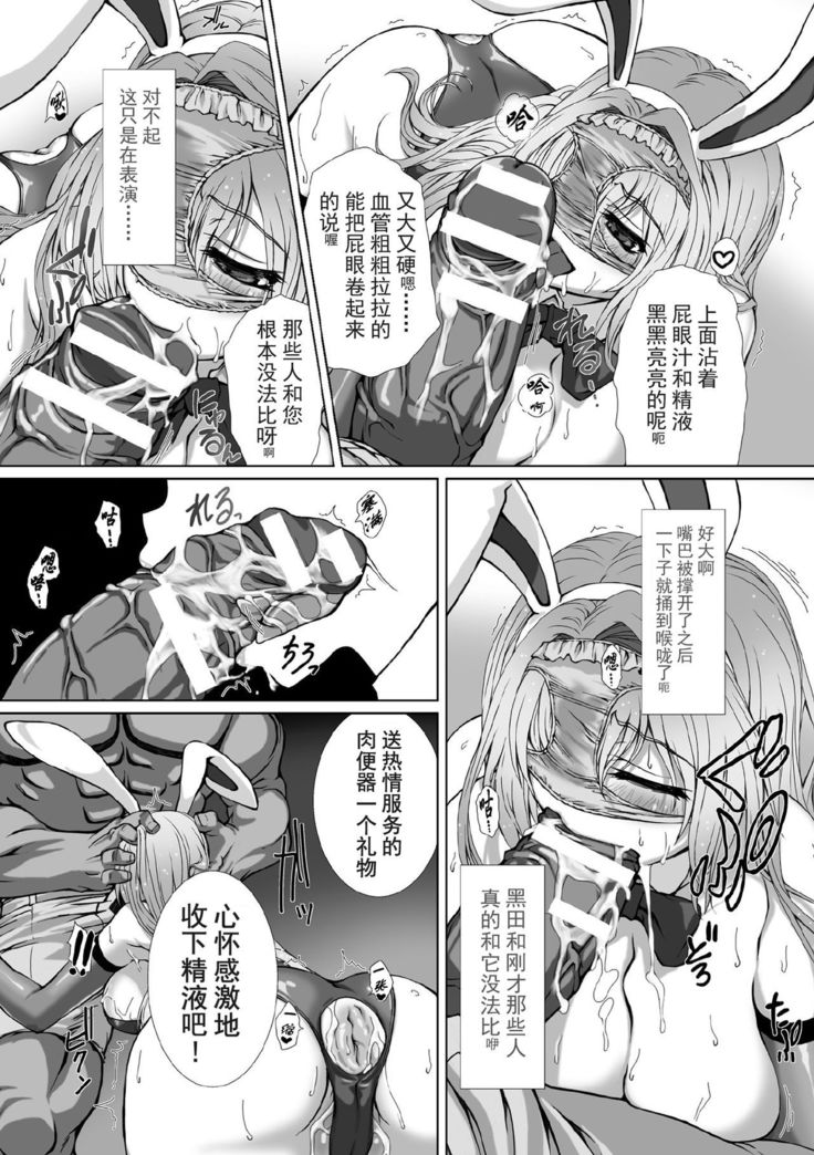 Hengen Souki Shine Mirage THE COMIC EPISODE 1-8  | 变幻装姬闪耀幻影  官方漫画 1-8话