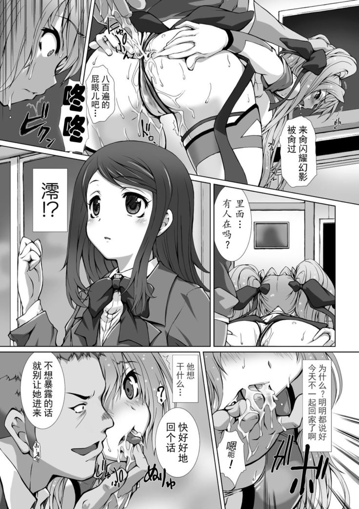 Hengen Souki Shine Mirage THE COMIC EPISODE 1-8  | 变幻装姬闪耀幻影  官方漫画 1-8话