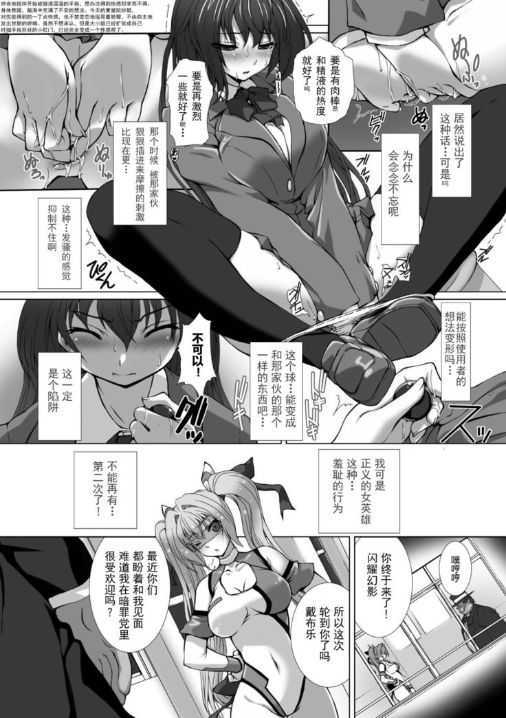 Hengen Souki Shine Mirage THE COMIC EPISODE 1-8  | 变幻装姬闪耀幻影  官方漫画 1-8话
