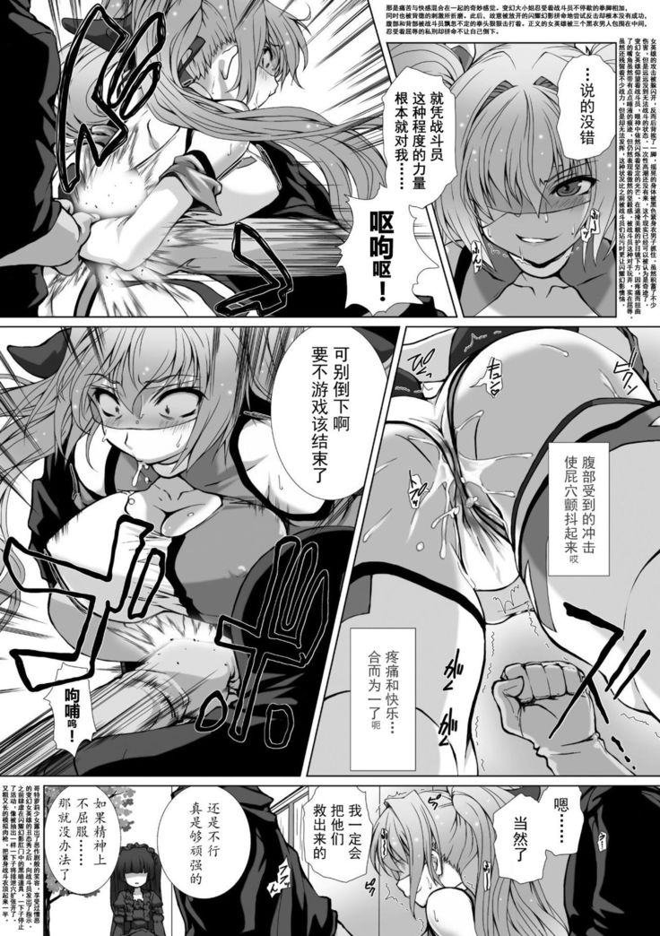 Hengen Souki Shine Mirage THE COMIC EPISODE 1-8  | 变幻装姬闪耀幻影  官方漫画 1-8话