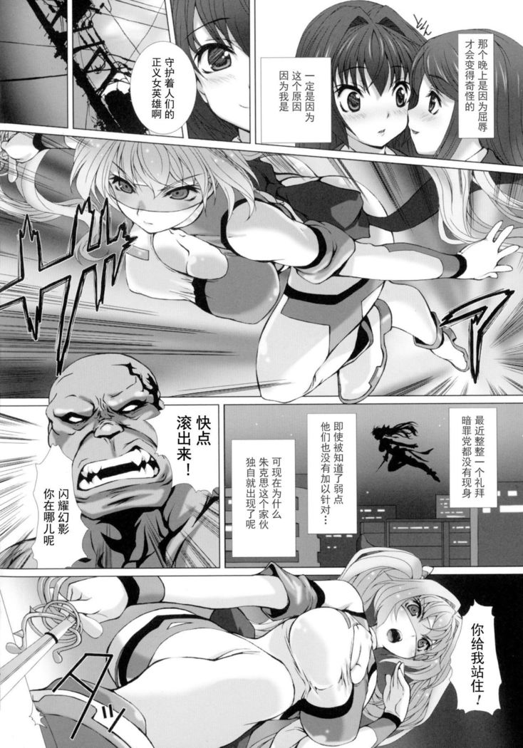 Hengen Souki Shine Mirage THE COMIC EPISODE 1-8  | 变幻装姬闪耀幻影  官方漫画 1-8话