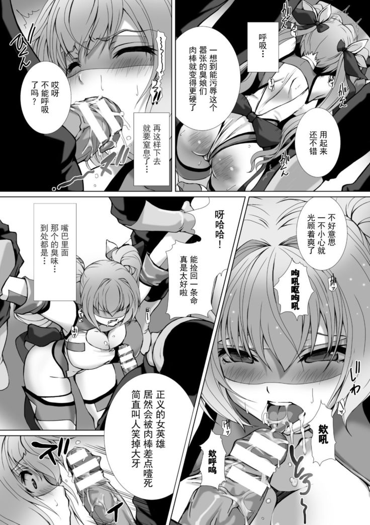 Hengen Souki Shine Mirage THE COMIC EPISODE 1-8  | 变幻装姬闪耀幻影  官方漫画 1-8话