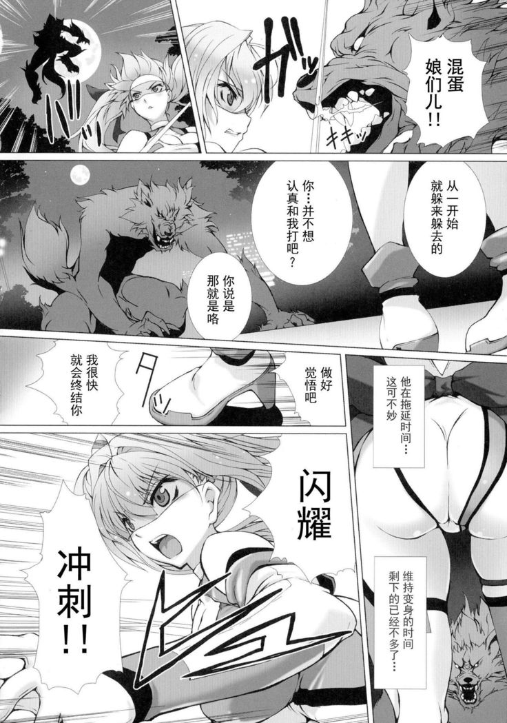 Hengen Souki Shine Mirage THE COMIC EPISODE 1-8  | 变幻装姬闪耀幻影  官方漫画 1-8话