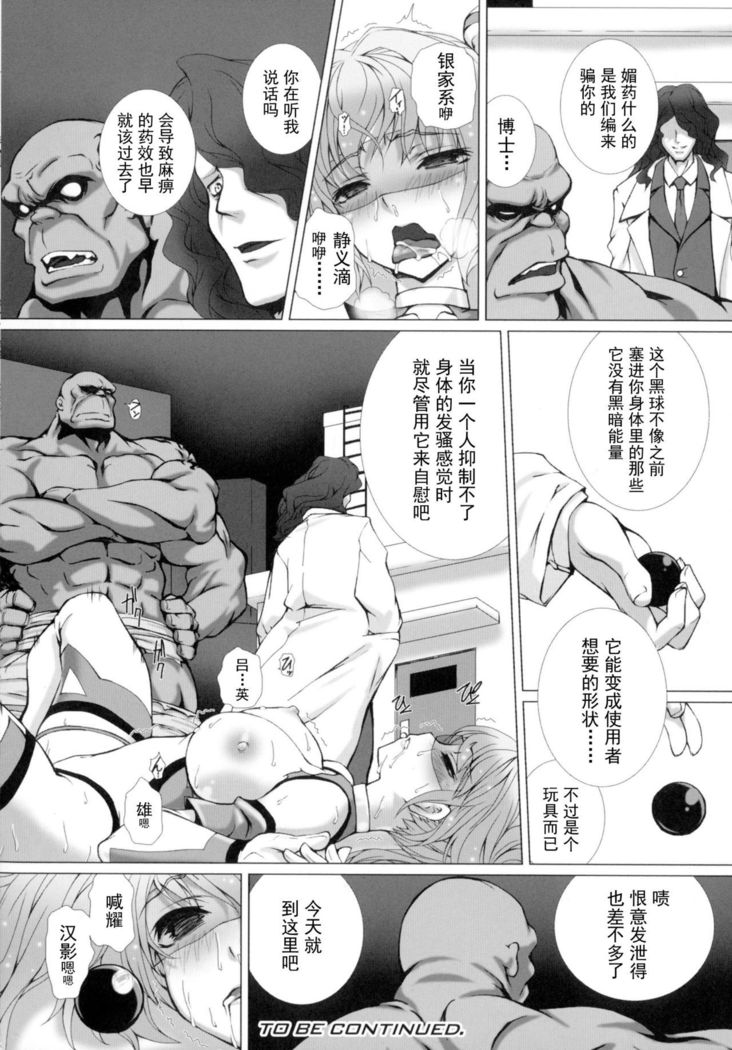 Hengen Souki Shine Mirage THE COMIC EPISODE 1-8  | 变幻装姬闪耀幻影  官方漫画 1-8话
