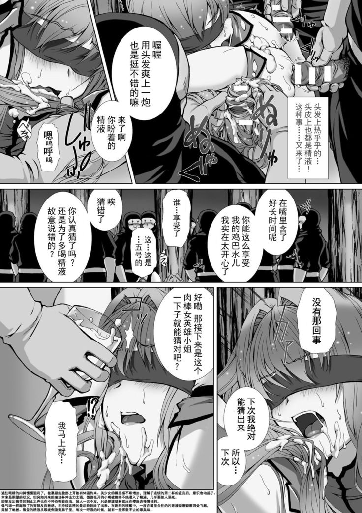 Hengen Souki Shine Mirage THE COMIC EPISODE 1-8  | 变幻装姬闪耀幻影  官方漫画 1-8话