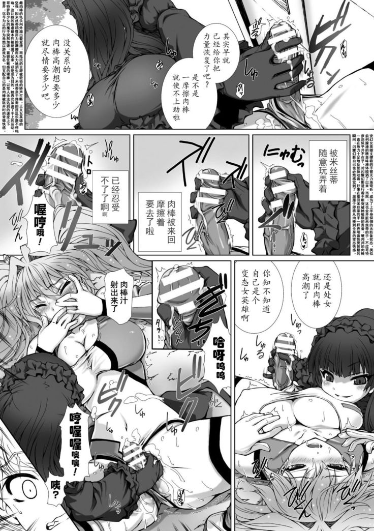 Hengen Souki Shine Mirage THE COMIC EPISODE 1-8  | 变幻装姬闪耀幻影  官方漫画 1-8话