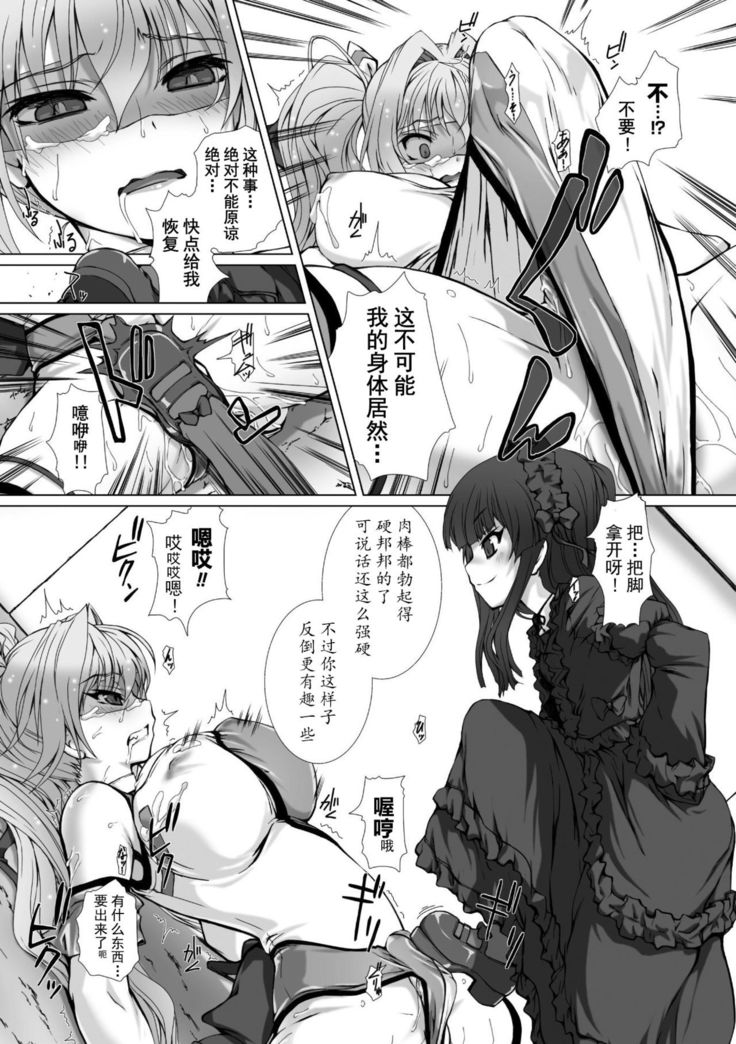 Hengen Souki Shine Mirage THE COMIC EPISODE 1-8  | 变幻装姬闪耀幻影  官方漫画 1-8话