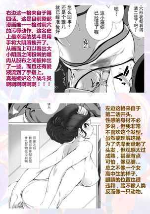 Hengen Souki Shine Mirage THE COMIC EPISODE 1-8  | 变幻装姬闪耀幻影  官方漫画 1-8话 - Page 180