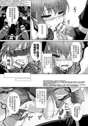 Hengen Souki Shine Mirage THE COMIC EPISODE 1-8  | 变幻装姬闪耀幻影  官方漫画 1-8话 Page #121