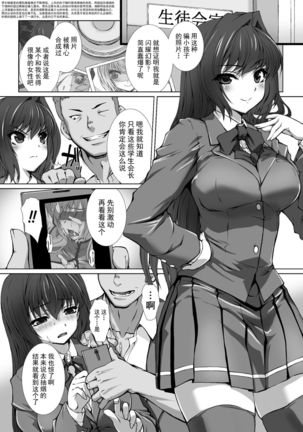 Hengen Souki Shine Mirage THE COMIC EPISODE 1-8  | 变幻装姬闪耀幻影  官方漫画 1-8话 Page #136