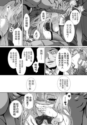 Hengen Souki Shine Mirage THE COMIC EPISODE 1-8  | 变幻装姬闪耀幻影  官方漫画 1-8话 Page #170