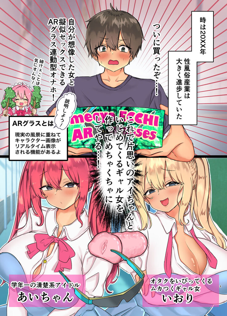 自分好みの美少女作ってめちゃくちゃエッチした話