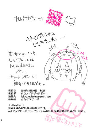 自分好みの美少女作ってめちゃくちゃエッチした話 Page #36
