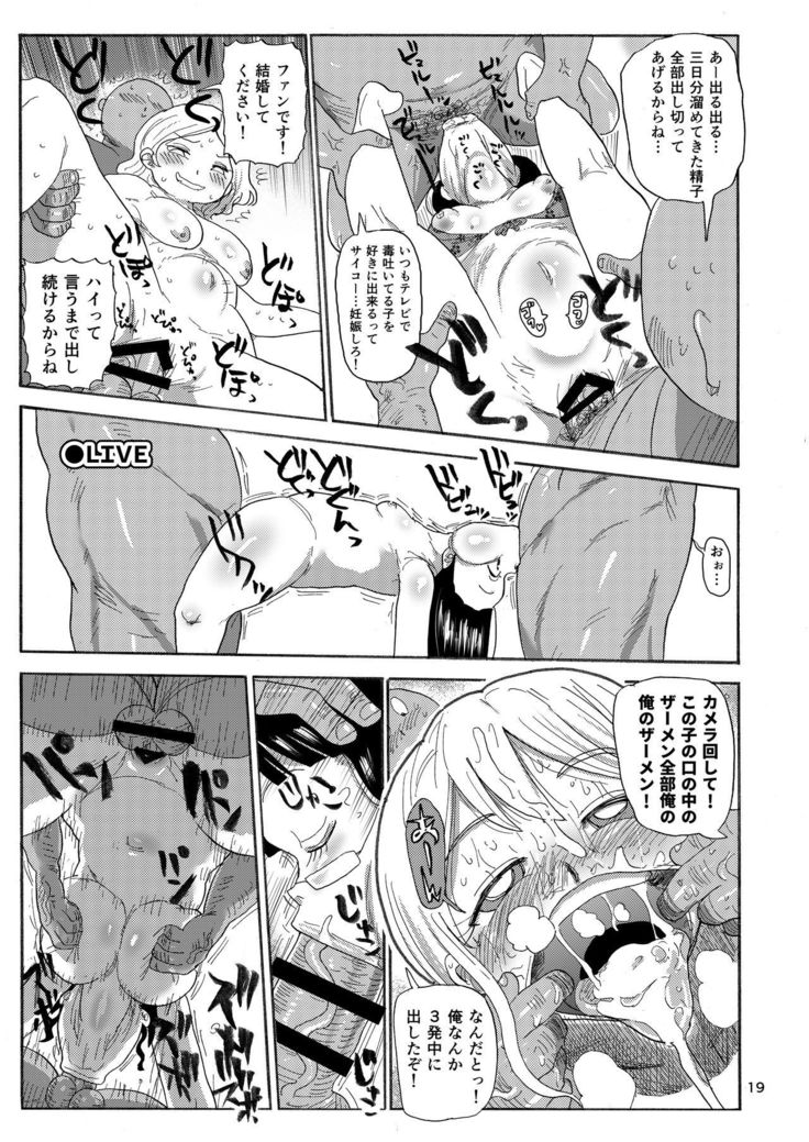 Kazoku Ryouhou