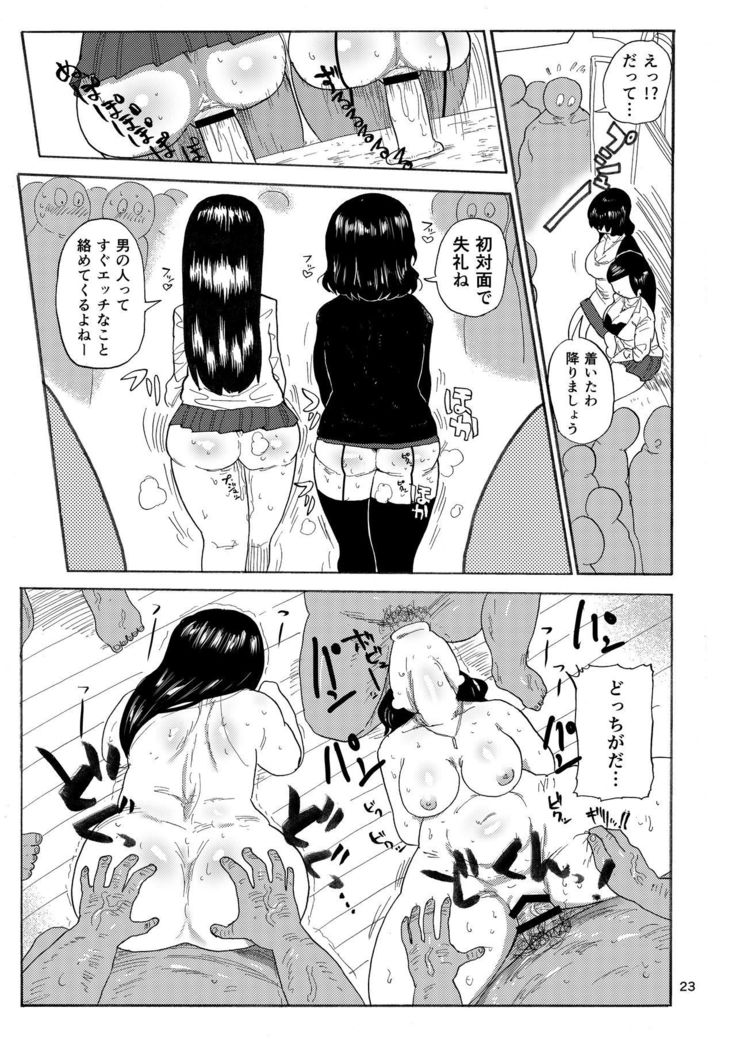 Kazoku Ryouhou