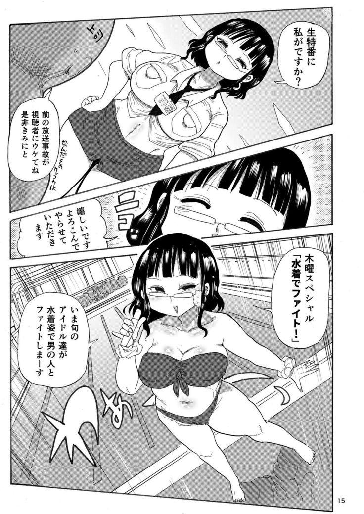 Kazoku Ryouhou