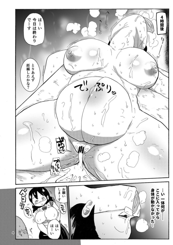 Kazoku Ryouhou