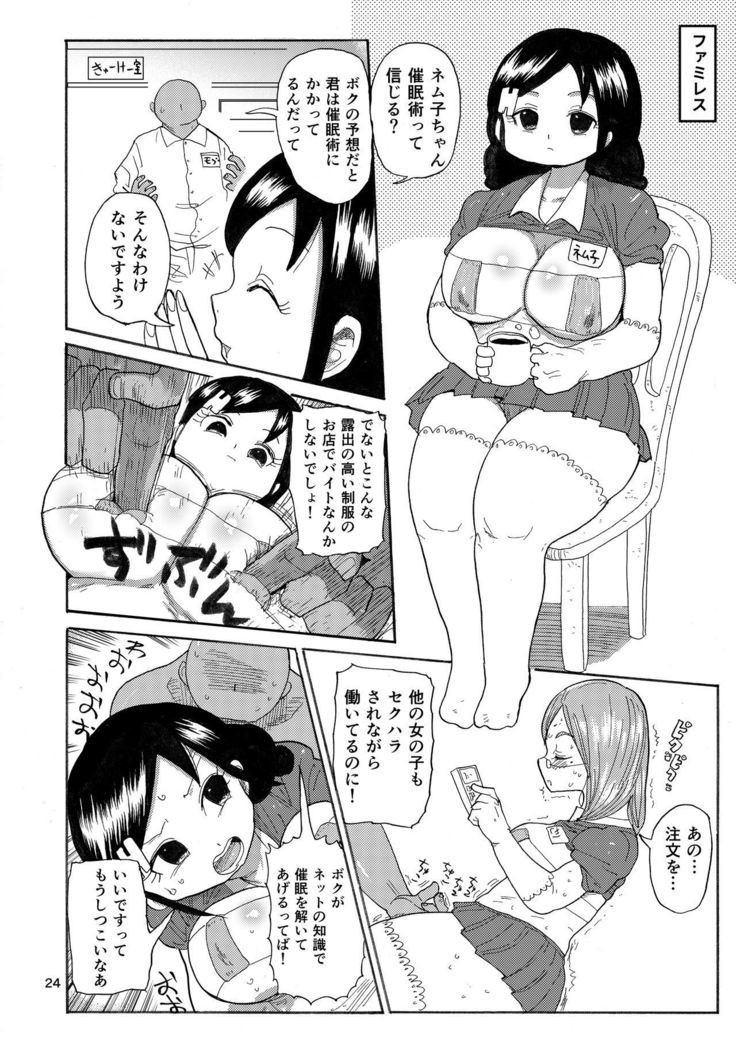 Kazoku Ryouhou