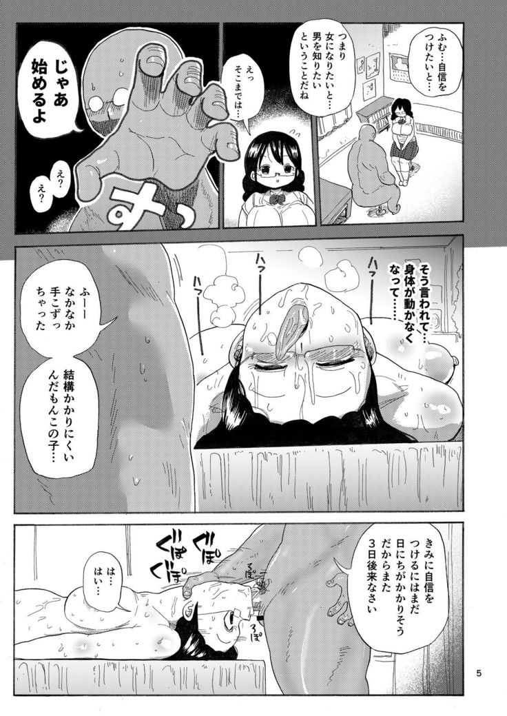 Kazoku Ryouhou