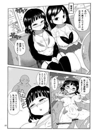 Kazoku Ryouhou Page #21
