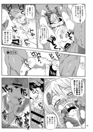 Kazoku Ryouhou Page #18