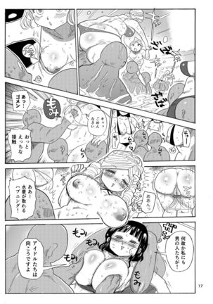 Kazoku Ryouhou Page #16