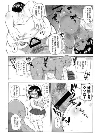 Kazoku Ryouhou Page #13