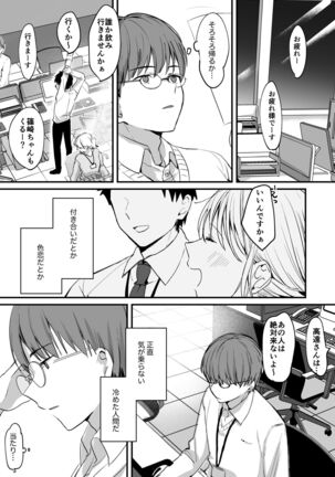 Mia to Shuu no 365-nichi - Page 3