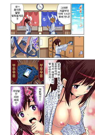 hitozuma asobi 5 - Page 7