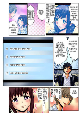 hitozuma asobi 5 Page #25