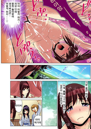 hitozuma asobi 5 Page #23