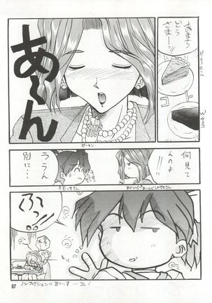 Bitei Kotsu no Tsubo Page #7