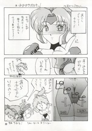 Bitei Kotsu no Tsubo Page #23