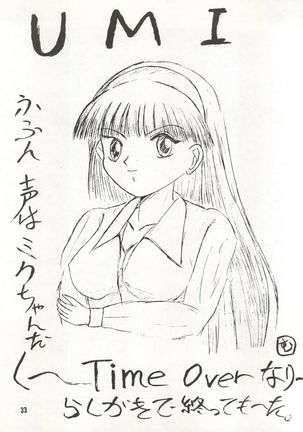 Bitei Kotsu no Tsubo Page #33