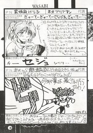 Bitei Kotsu no Tsubo - Page 35