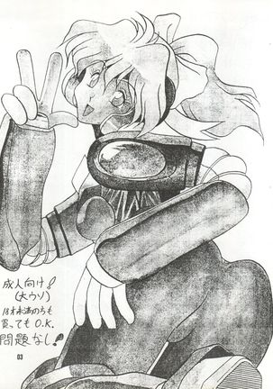 Bitei Kotsu no Tsubo Page #3