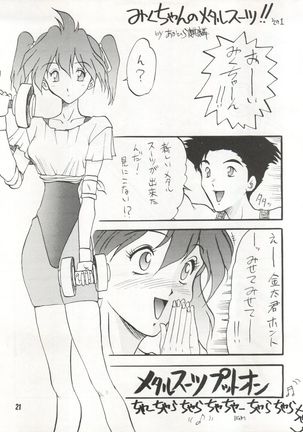 Bitei Kotsu no Tsubo Page #21