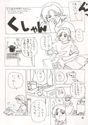 Bitei Kotsu no Tsubo Page #26