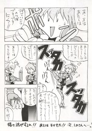 Bitei Kotsu no Tsubo - Page 14