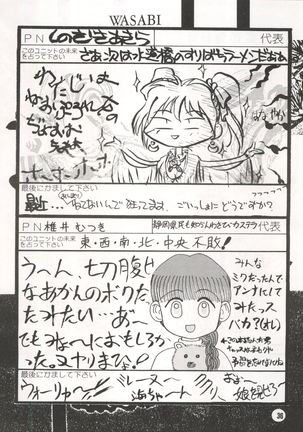 Bitei Kotsu no Tsubo Page #36